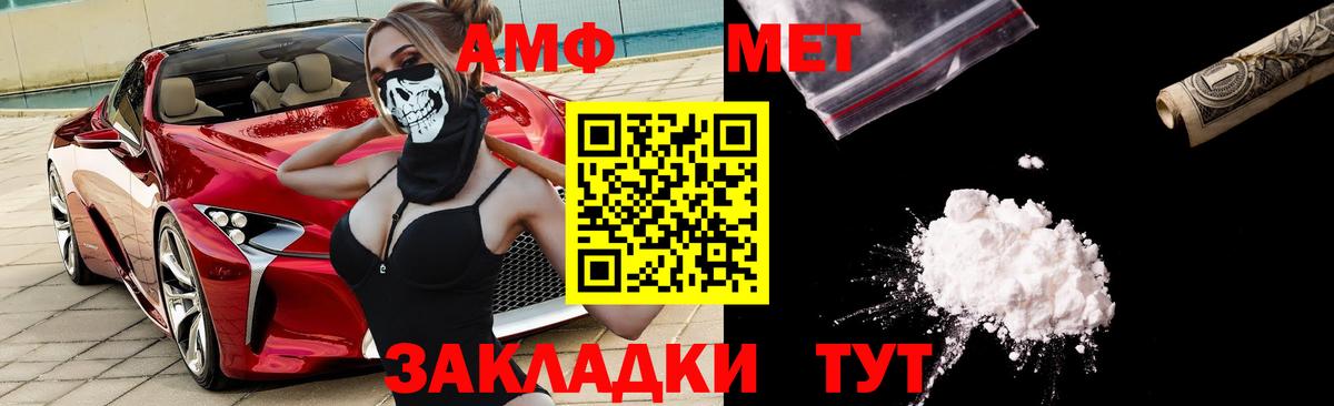 Amphetamine Premium  Вход с VPN  Королёв 