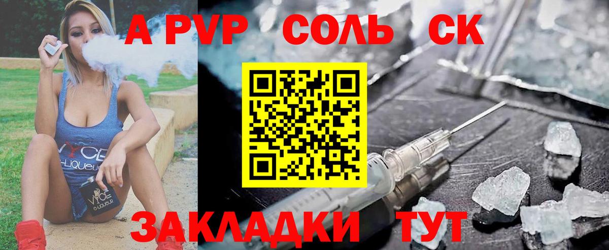 Alpha-PVP крисы CK Королёв