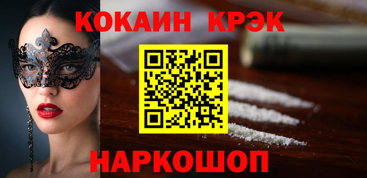 Кокаин VHQ  Вход с VPN  Королёв  Кокаин VHQ 
