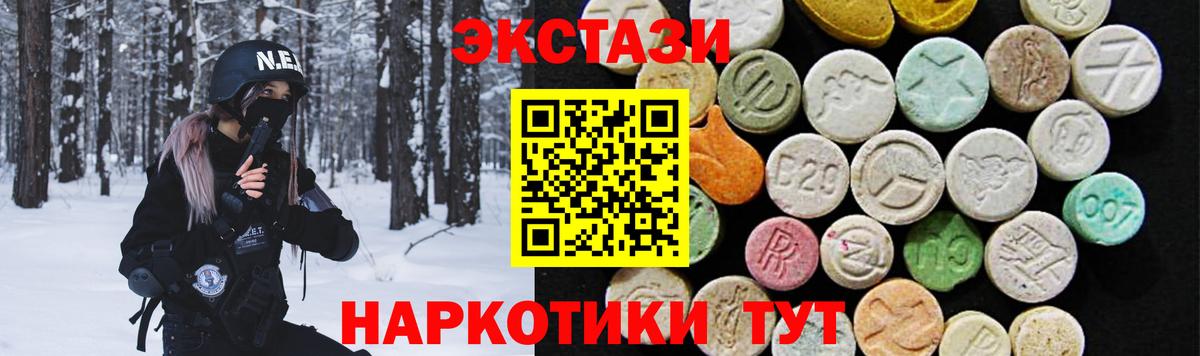 Экстази диски Королёв