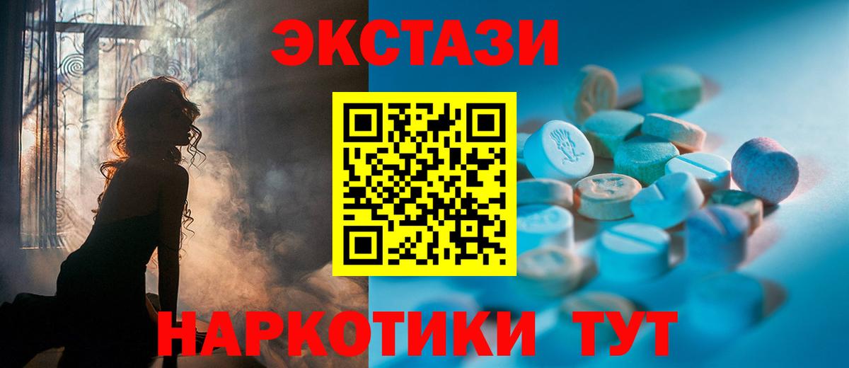 Экстази TESLA  ЭКСТАЗИ круглые  Вход с VPN  Экстази  Королёв 