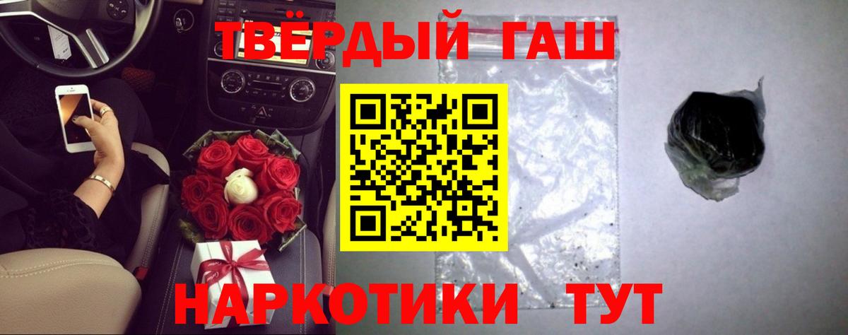 ГАШИШ гашик  Гашиш индика сатива  Вход с VPN  Королёв 