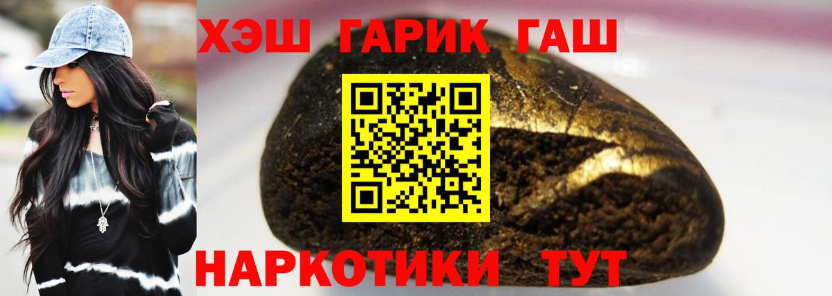 Гашиш hashish Королёв