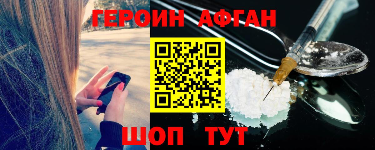 ГЕРОИН герыч  Вход с VPN  Королёв 