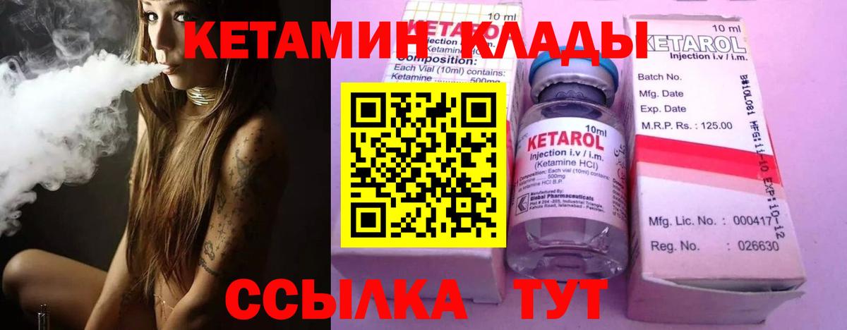 Кетамин ketamine Королёв