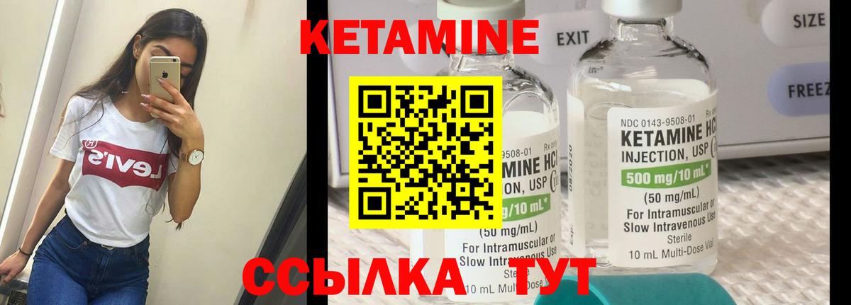 Королёв  КЕТАМИН ketamine  КЕТАМИН VHQ  Вход с VPN 