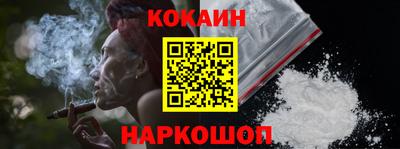 кокаин перу Камышлов
