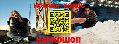 кокаин перу Камышлов