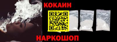 кокаин перу Камышлов