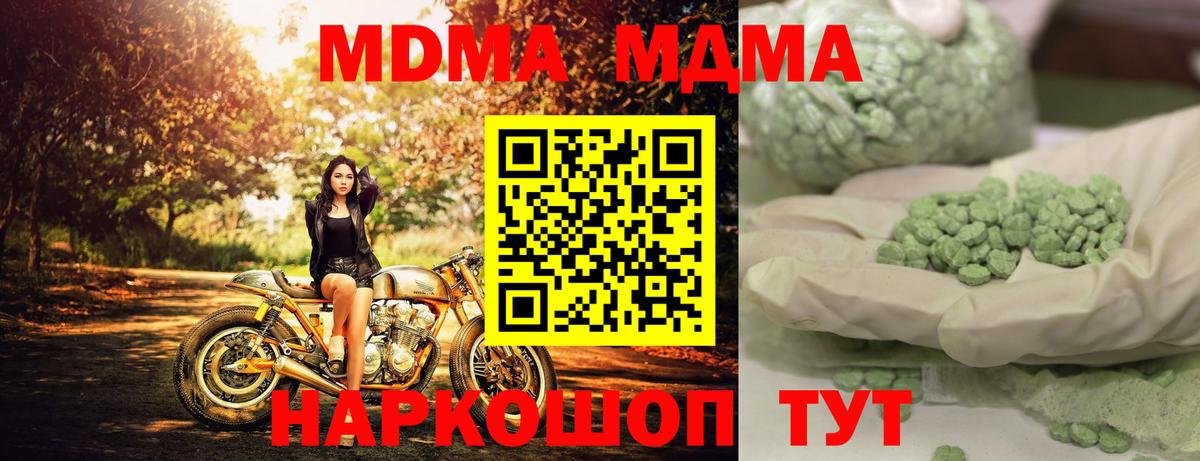 МДМА молли  Вход с VPN  МДМА  МДМА VHQ  Королёв 
