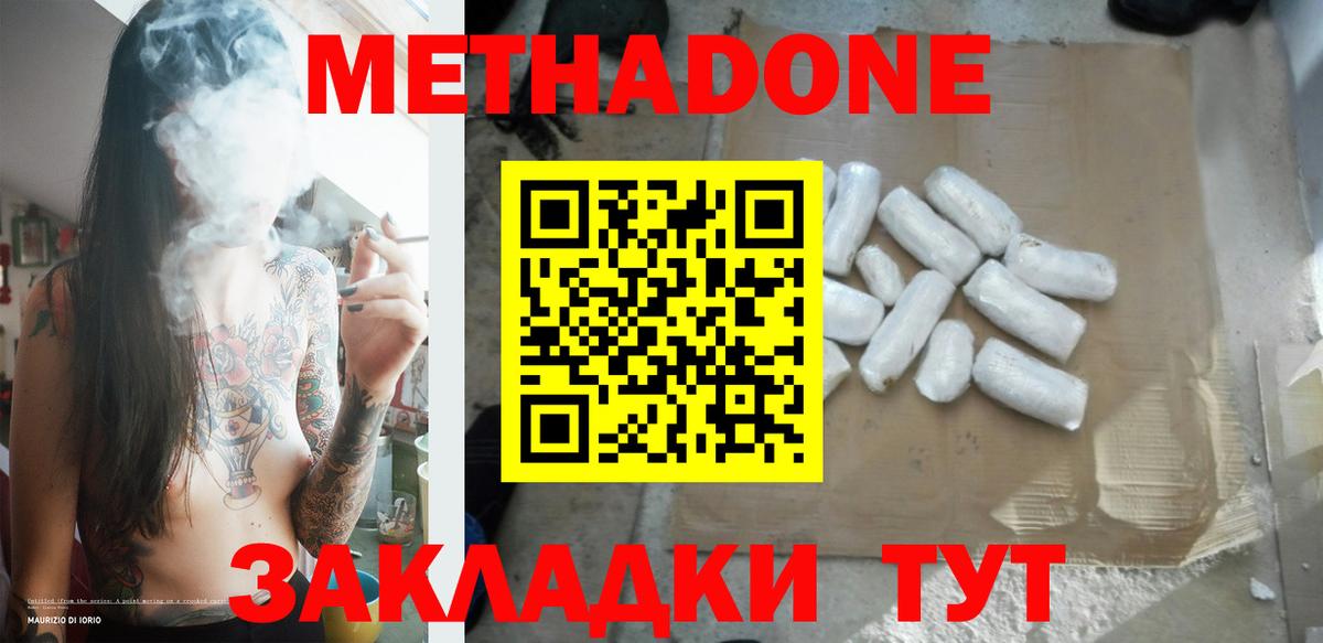 МЕТАДОН мёд  shop формула  Королёв  Вход с VPN 