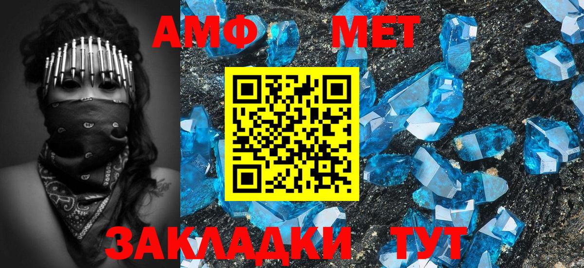 Первитин  Вход с VPN  МЕТАМФЕТАМИН мет  Королёв  МЕТАМФЕТАМИН мет 