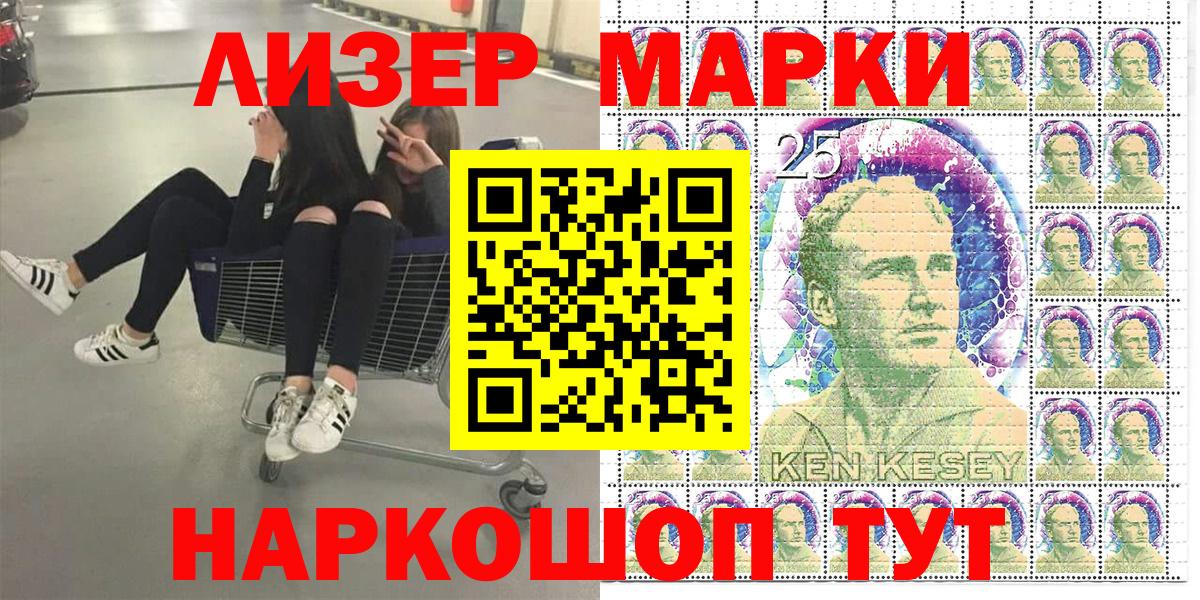Наркотические марки 1,5мг Королёв