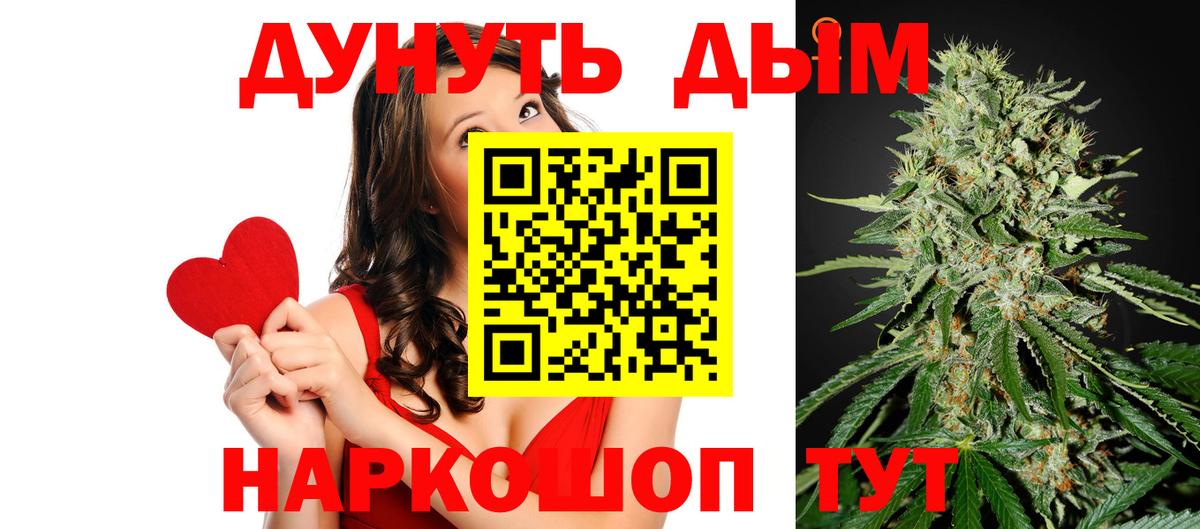Марихуана план Королёв
